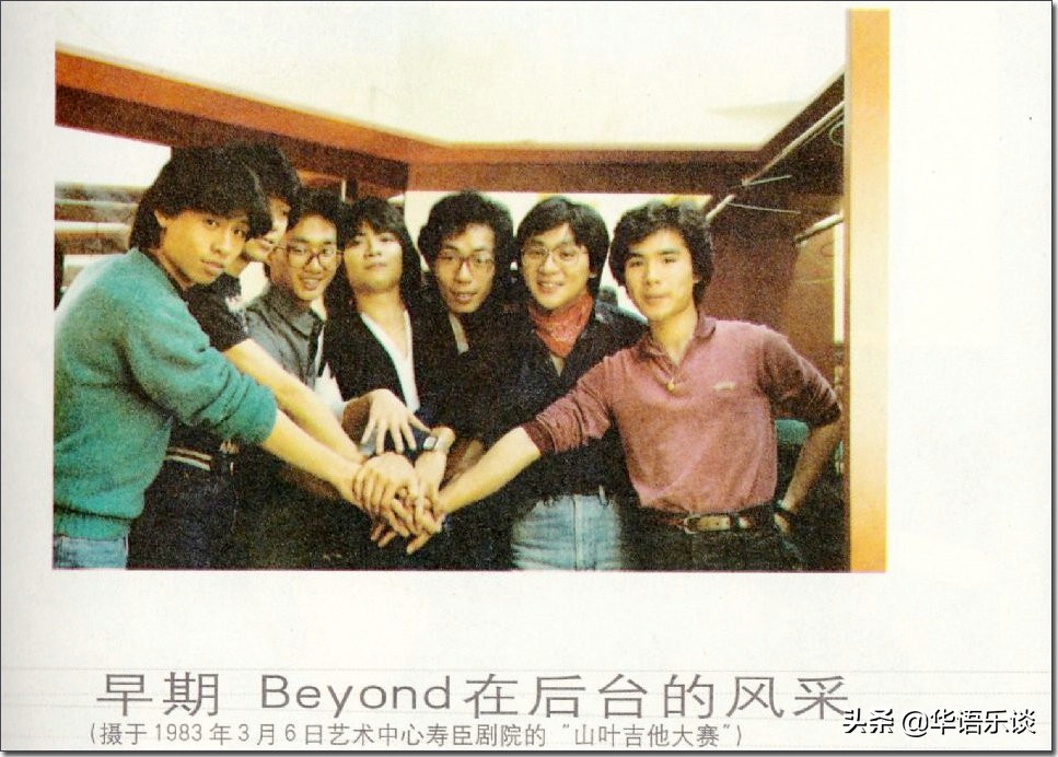beyond成员再现经典光辉岁月,beyond成员现场回顾