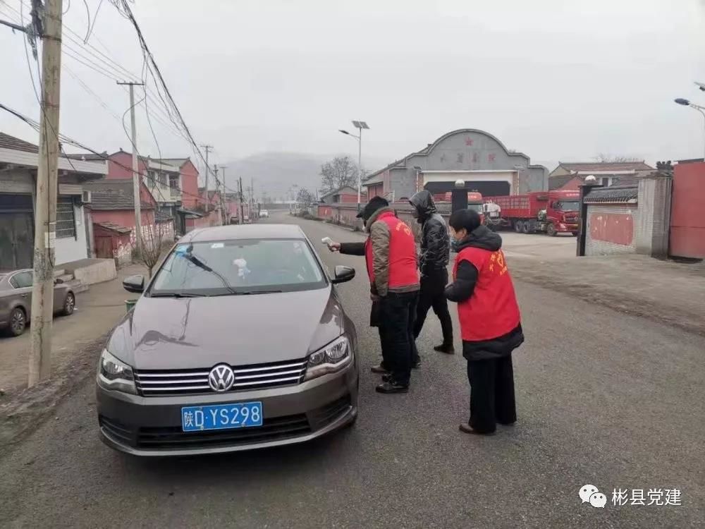 战疫情！彬州*党**员干部全力打好疫情防控阻击战②