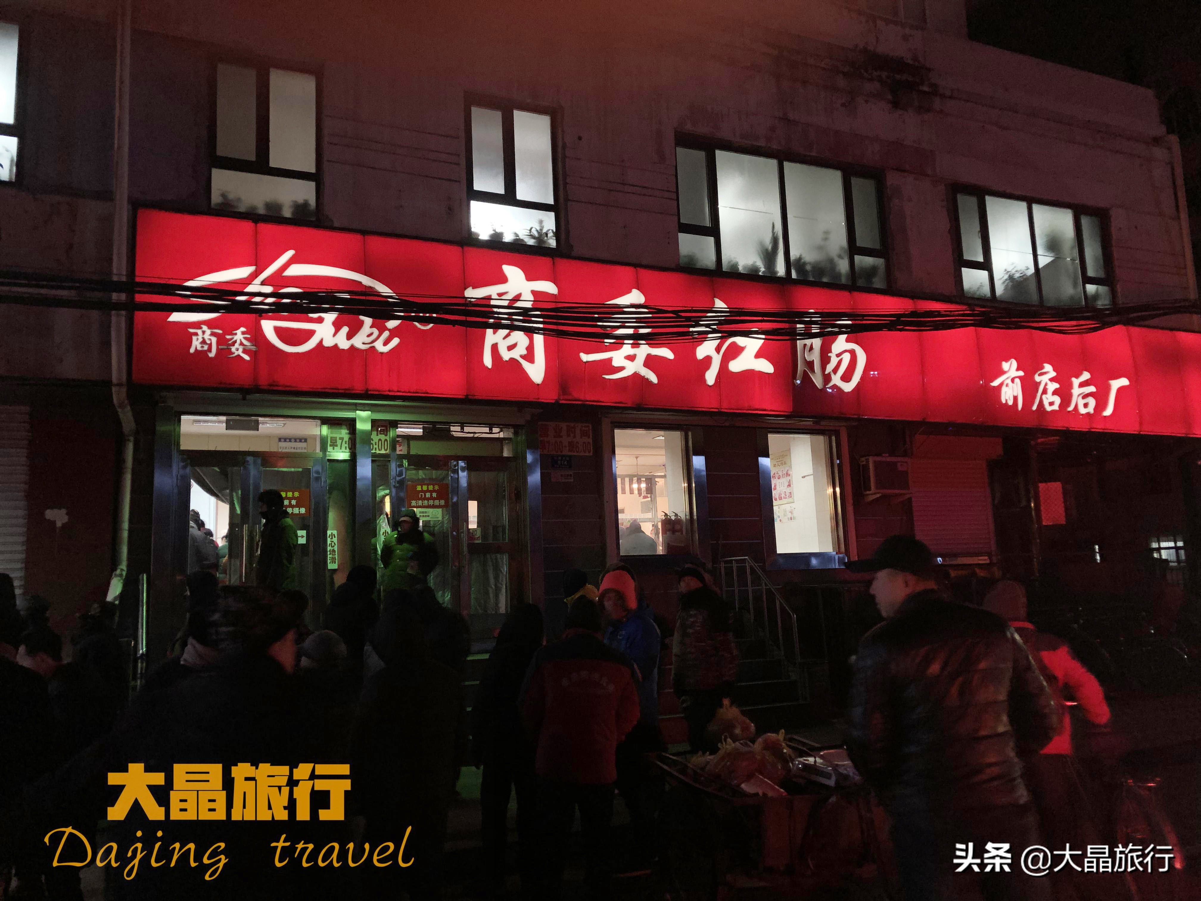 排队哈尔滨红肠,哈尔滨肉联红肠排队