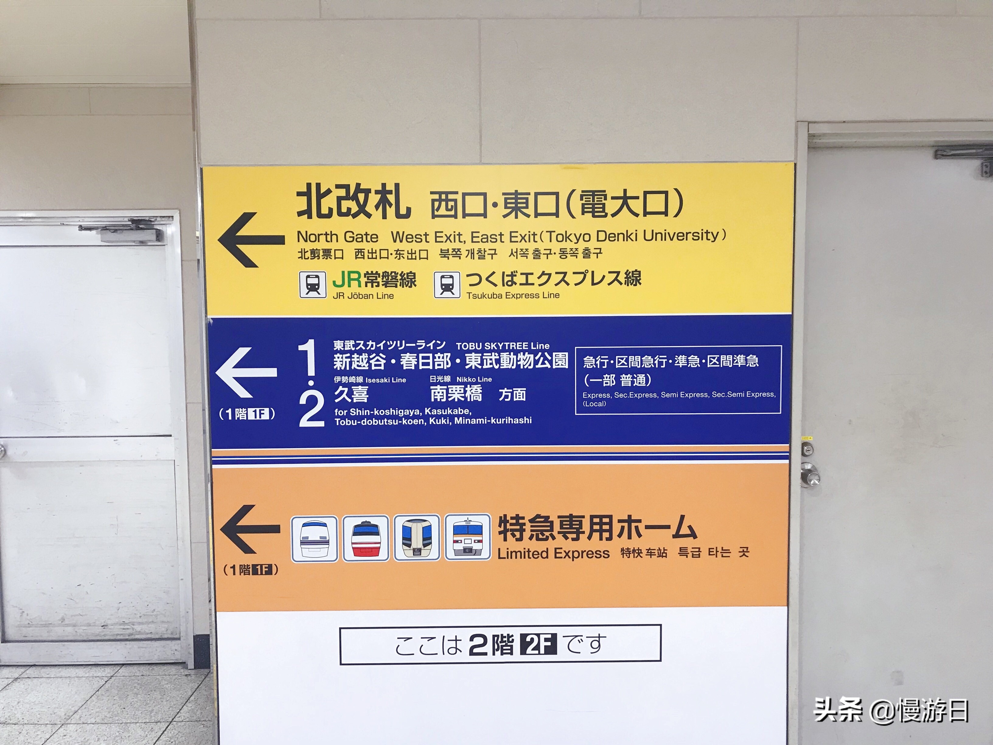 埼玉县春日部蜡笔小新的房子,蜡笔小新春日部旅游攻略