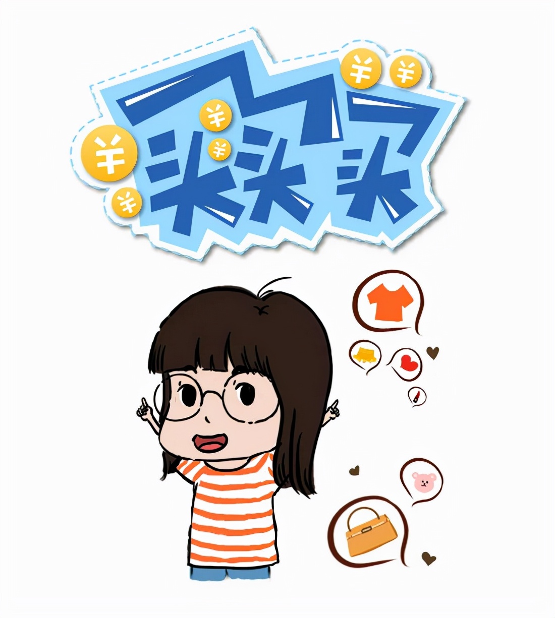 自从有了淘宝后每天不停的剁手,淘宝为什么疯狂剁手