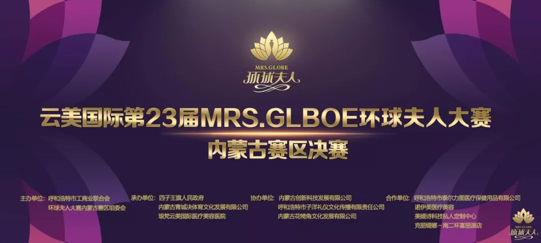 2024全国环球夫人冠军,中国环球夫人总决赛