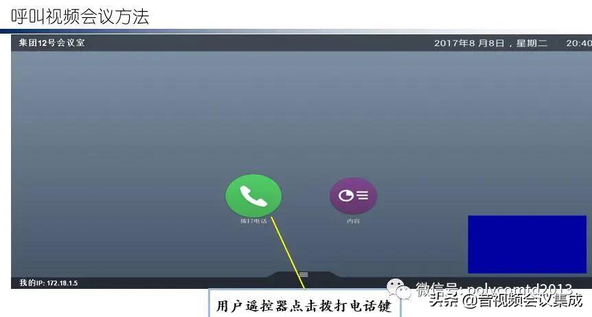 宝利通group310画面设置,宝利通视频设备使用教程