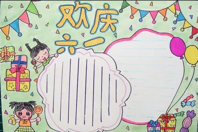 六一儿童节英语手抄报五年级下册,六一儿童节英语手抄报简单又漂亮