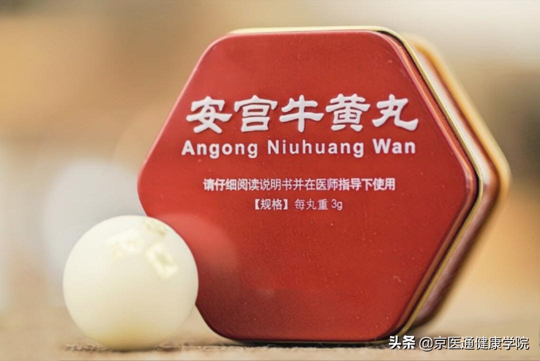 安宫牛黄丸神药吗,安宫牛黄丸是救命仙丹吗