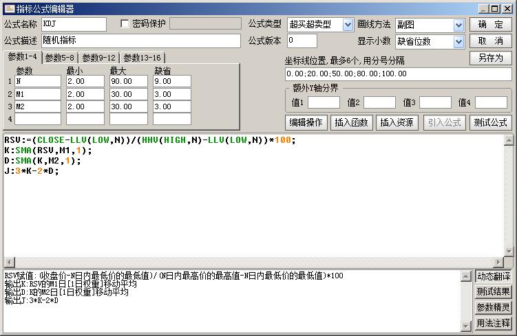 期货kdj基础知识,kdj指标入门基础知识