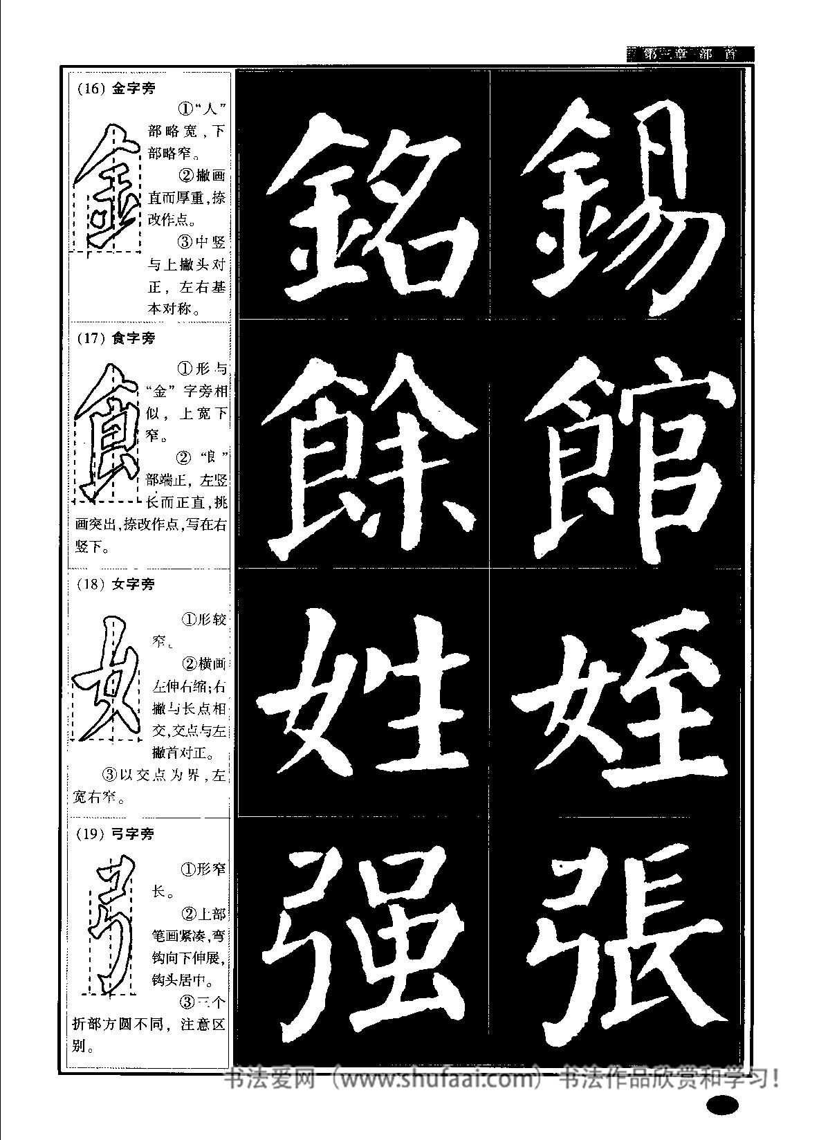 颜真卿楷书教程毛笔,颜真卿楷书教程字帖难吗