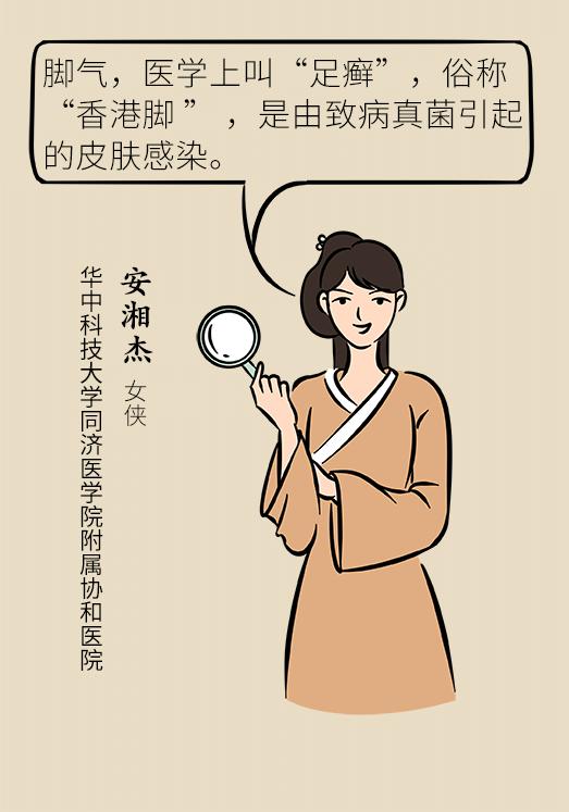 脚气脚痒烂脚丫怎么根治,脚气脚痒老方法