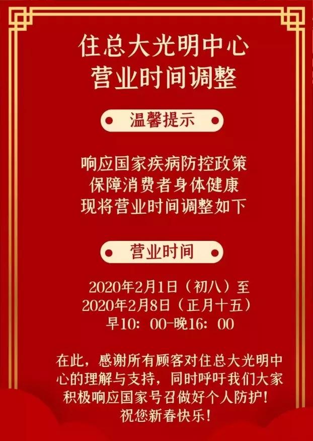 天津商场营业时间调整通知,天津各商场营业时间最新