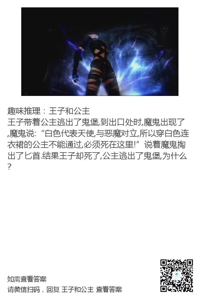 十道烧脑智力推理题有答案,14个高智商推理题