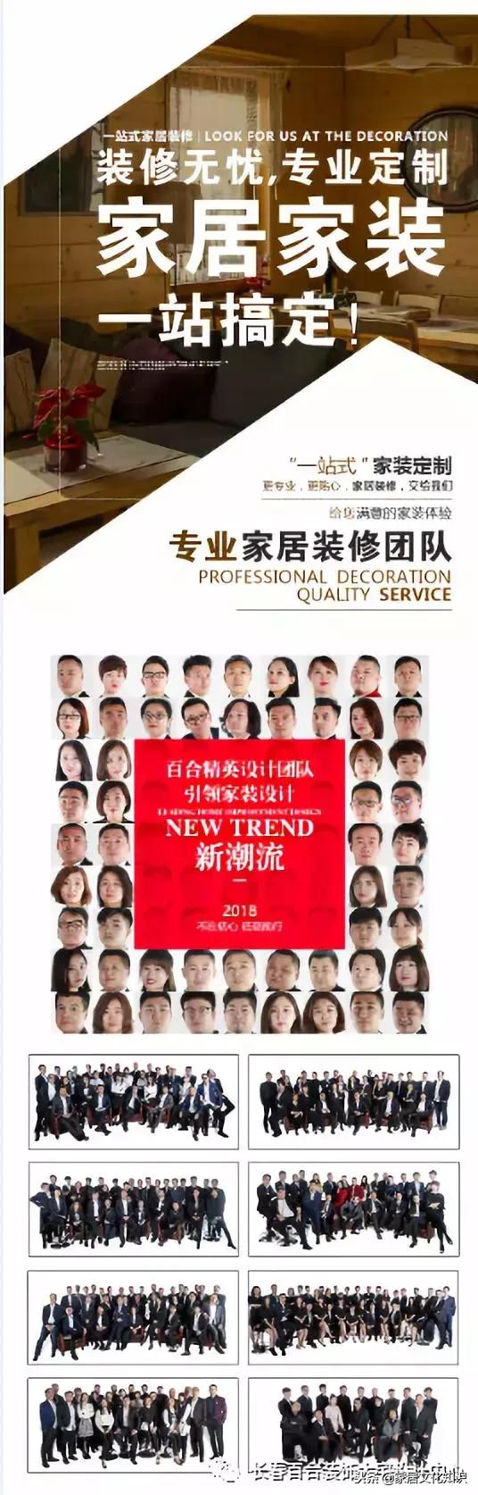 百合装饰20周年,百合居装饰618年中大促