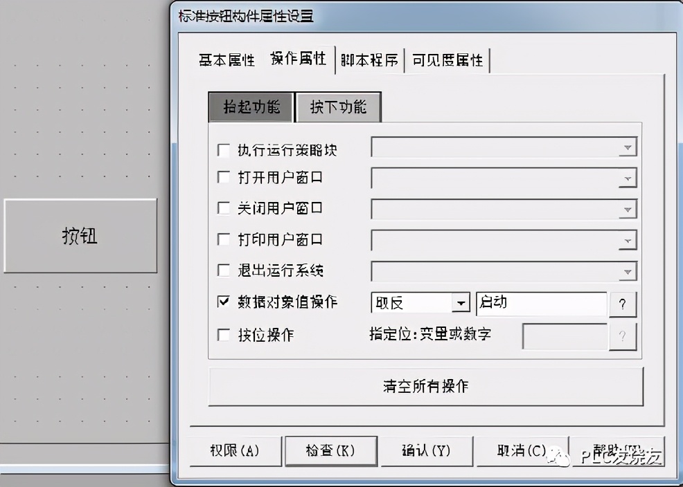 mcgs昆仑通态触摸屏精讲,mcgs昆仑通态如何打开工具箱