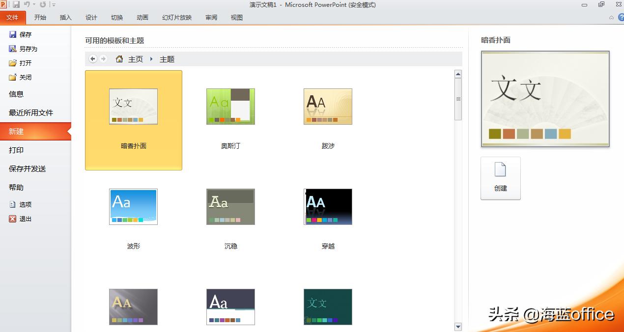 powerpoint2021新功能,powerpoint最普遍版本2022