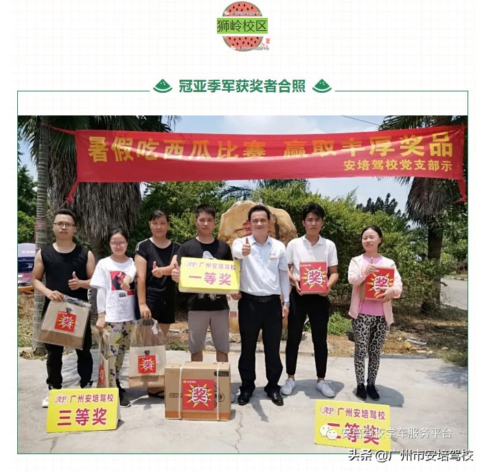 吃西瓜比赛最新,吃西瓜比赛全过程