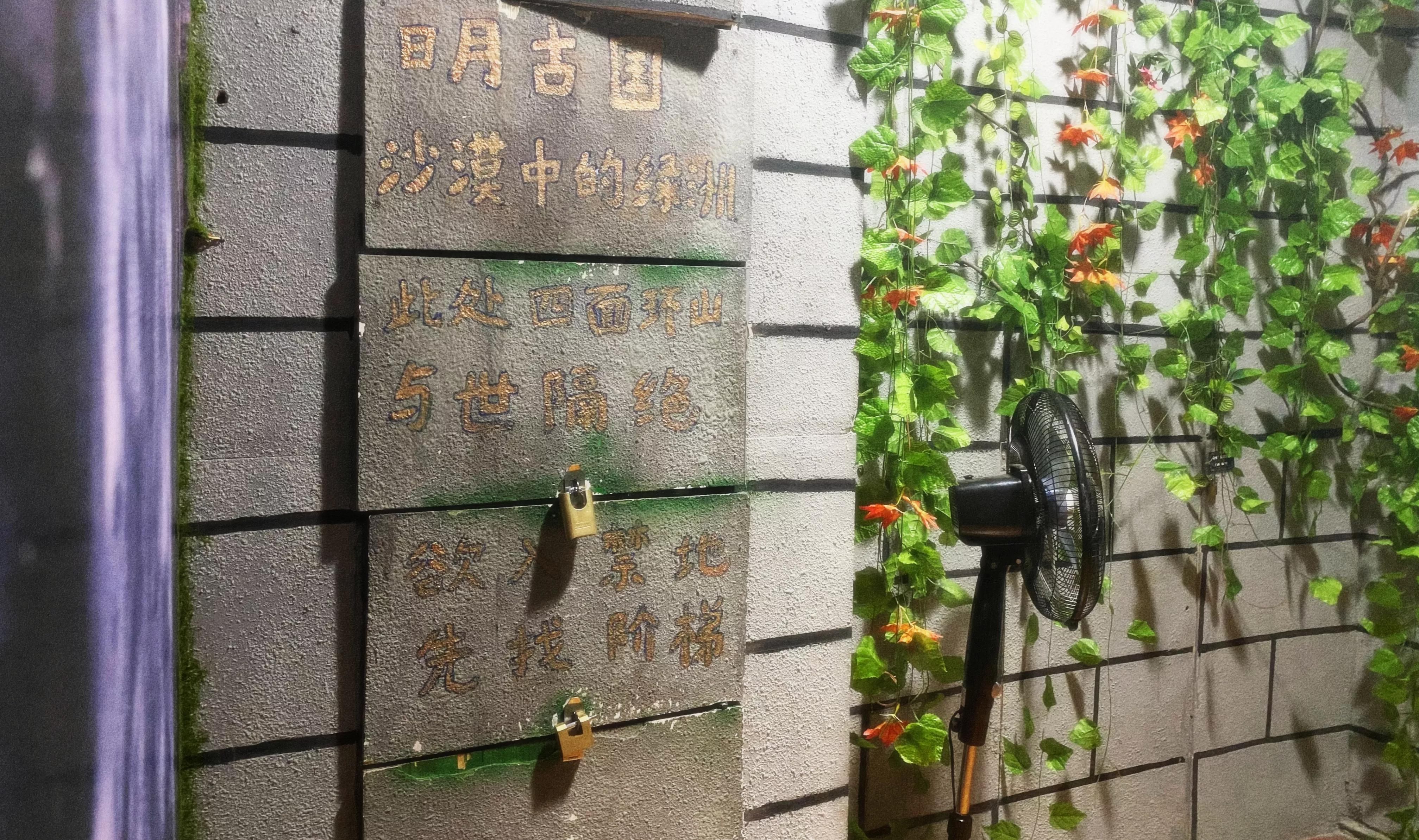 绿洲广场密室大逃脱多少钱,太原长藤密室