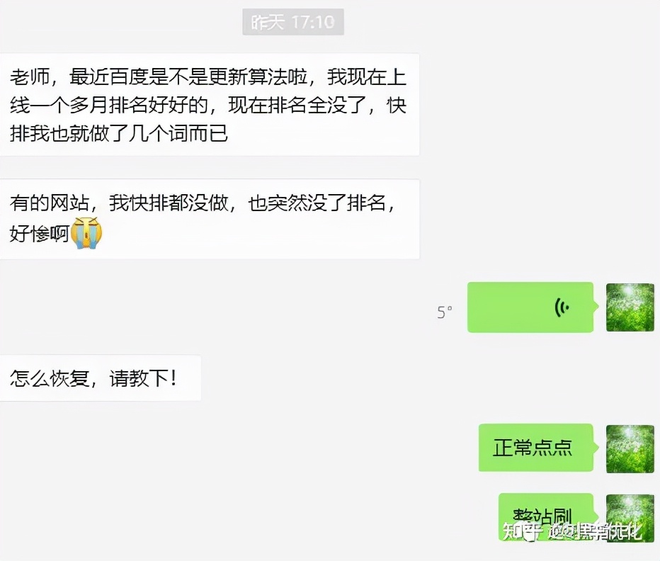 逆冬seo培训,逆冬seo