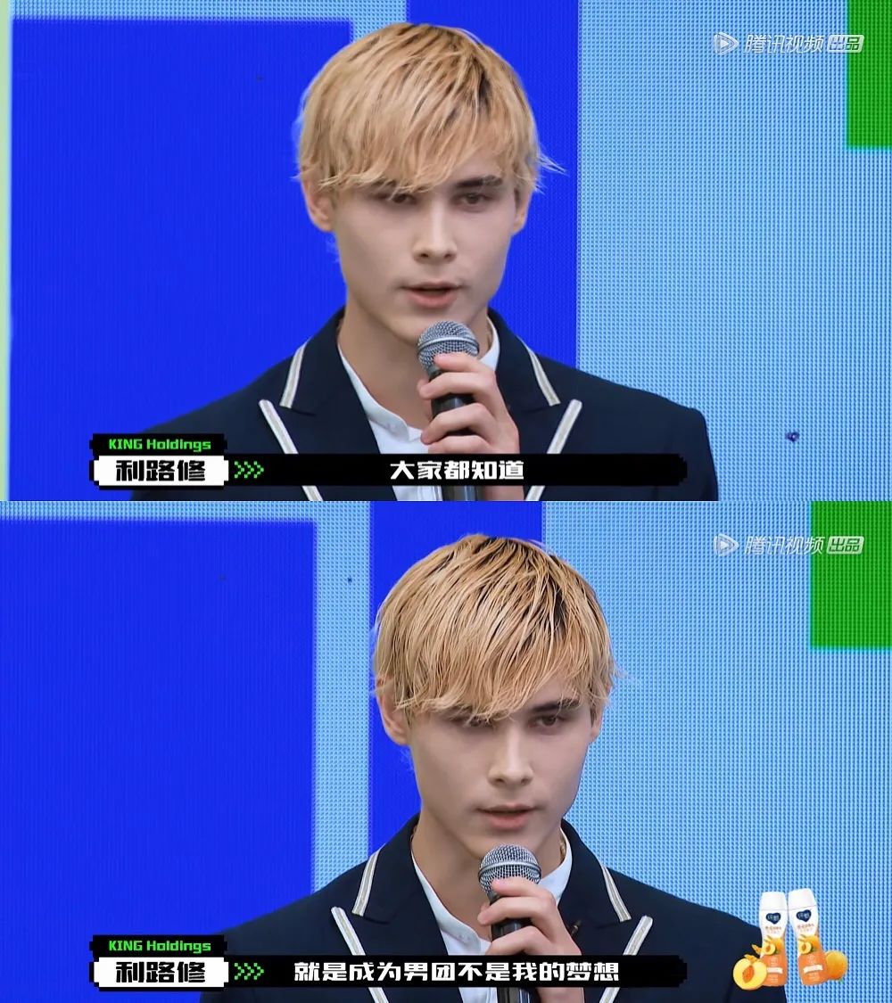利路修怎么突然火了,利路修是被淘汰了吗