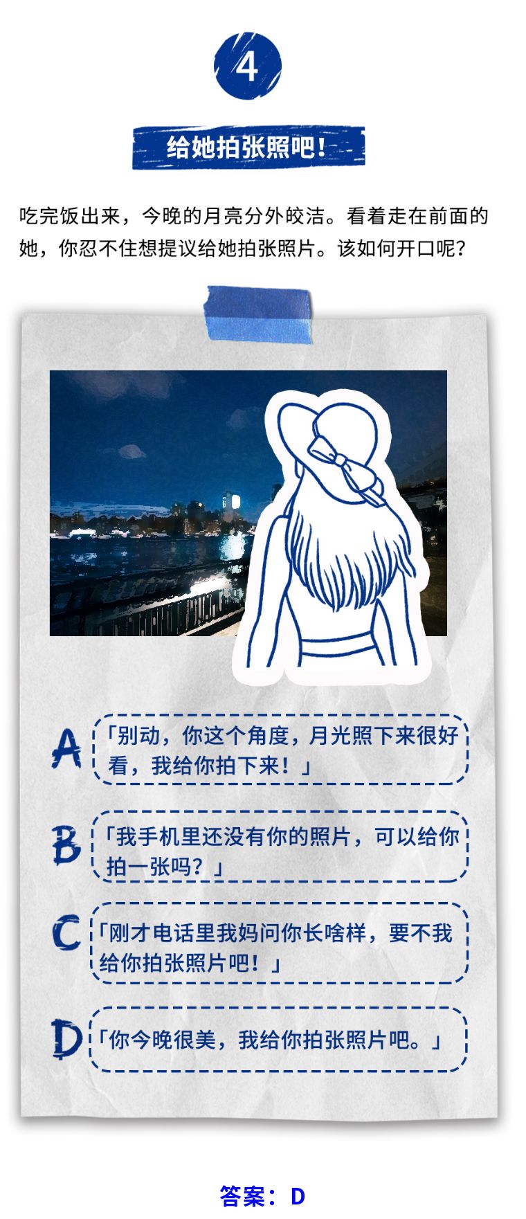 你的脱单秘诀是什么测试,你的脱单指数有多高测试