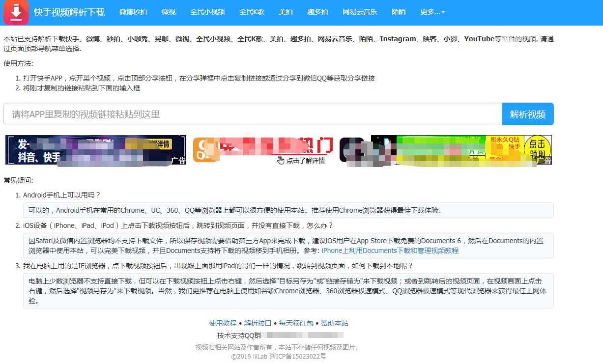 快手视频*载下**方法-含安卓、iPhone、电脑版本