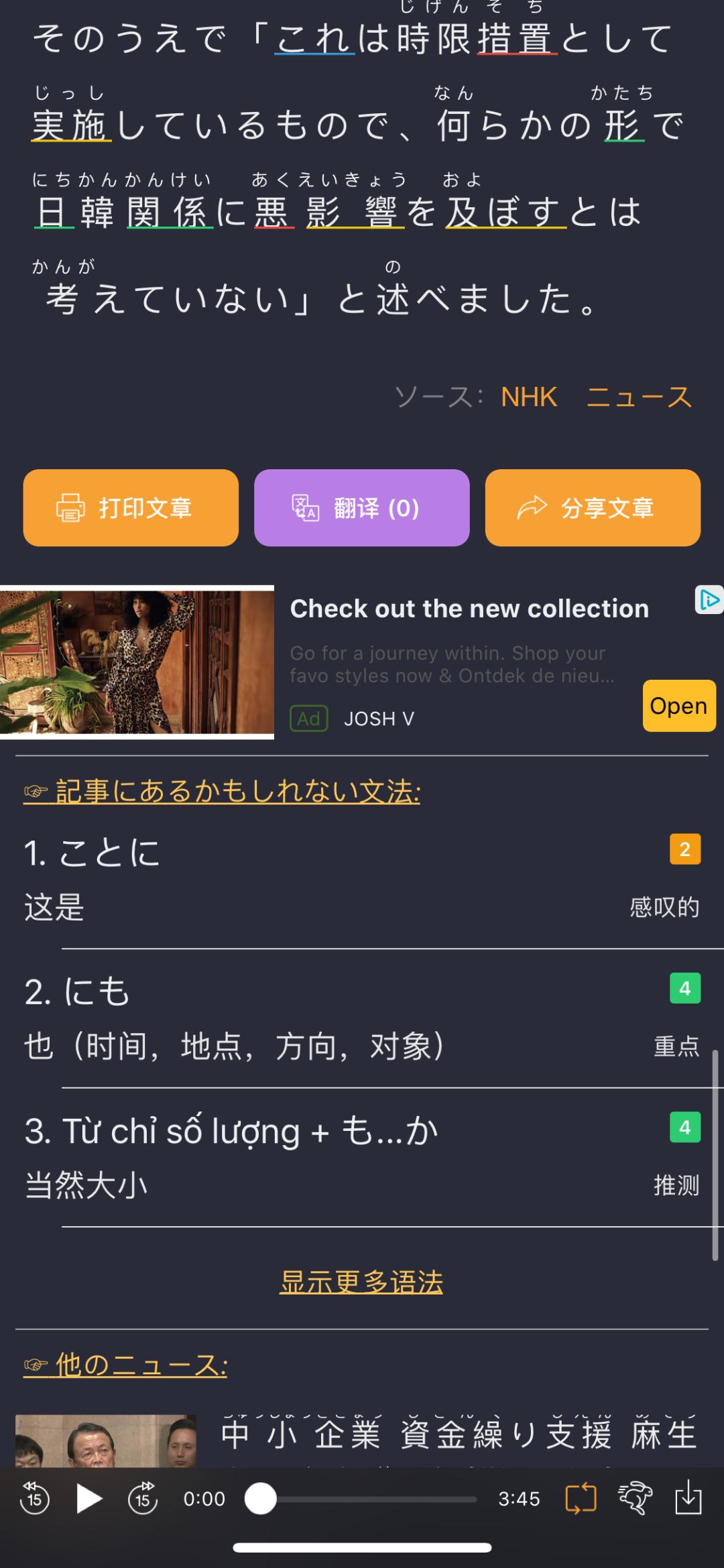 推荐一款学习日语的软件,推荐几款学习日语的app