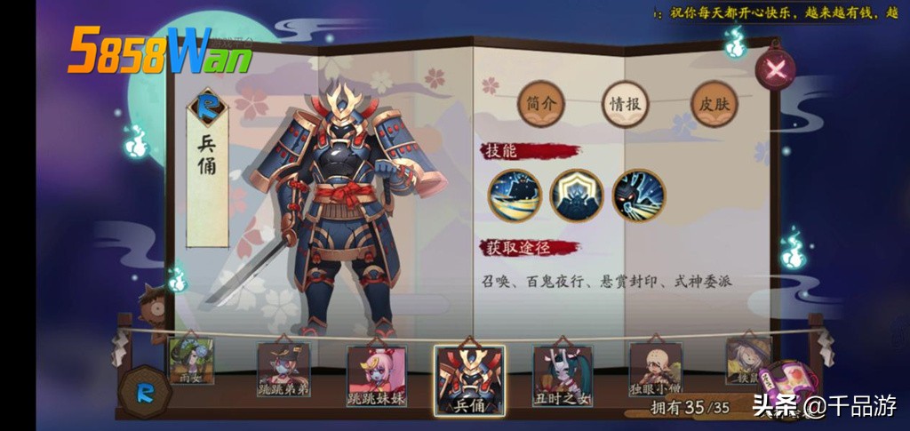 阴阳师：游戏中超肉的5个式神，兵佣上榜，而他肉到鬼切想哭！