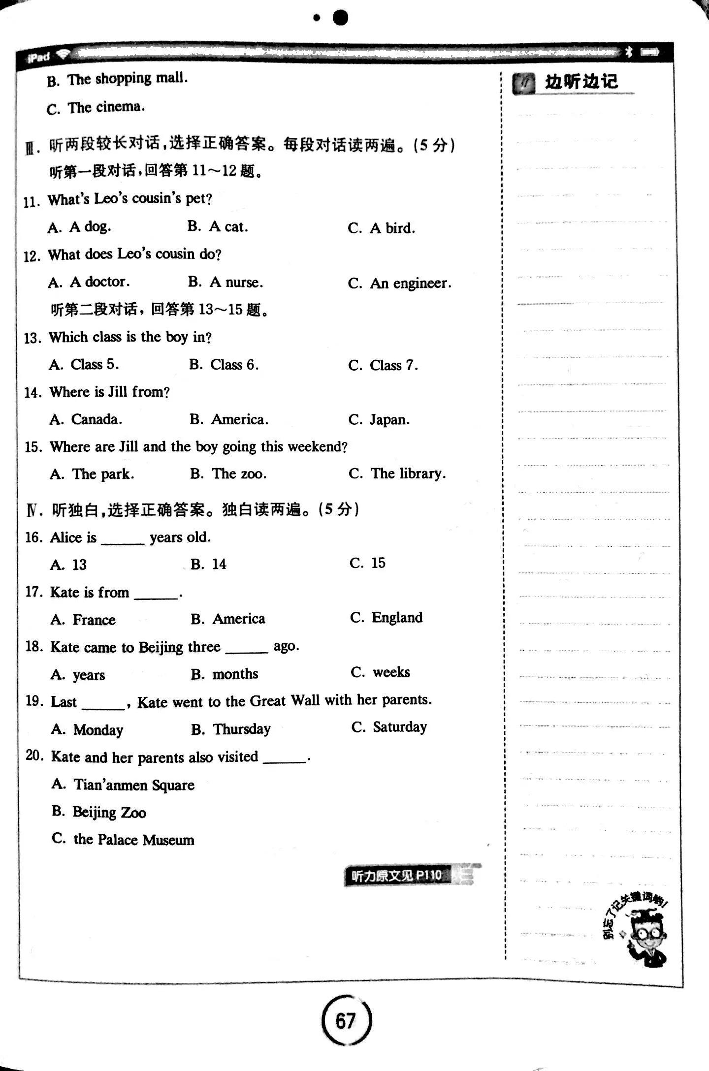 英语听力教学短视频,英语听力练习30篇