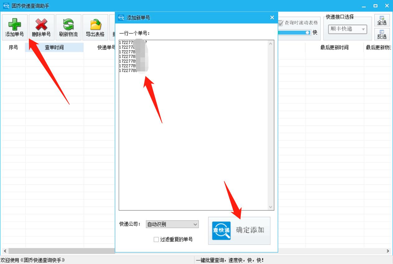 顺丰快递单号怎么查询物流信息,怎样用快递单号查顺丰快递到哪了