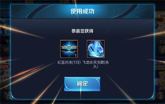 王者荣耀:玩家1000点券买飞龙在天礼包,以为血亏,最后直接赚翻