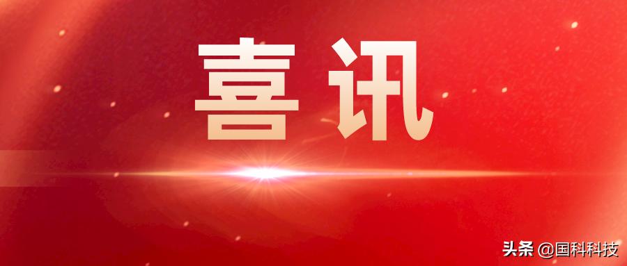 喜讯!国科科技上榜2021年度厦门市重点软件和信息技术服务企业