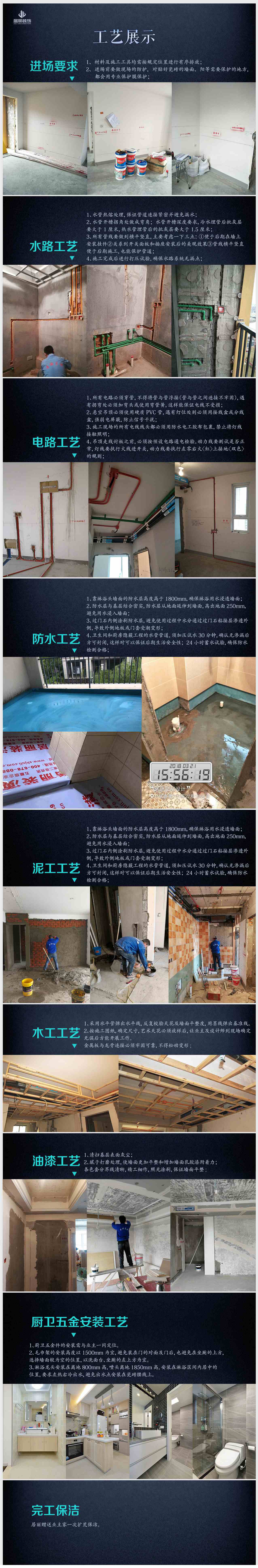 *今条头日**丨住宅装饰信得过企业展示——居丽装饰空间设计