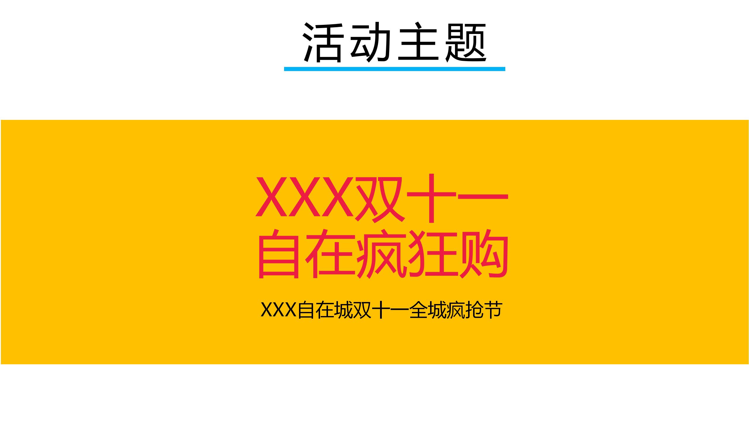 地产双11促销方案,房产双11促销活动策划方案
