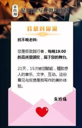 复盘|第五期星辰读写说做训练营