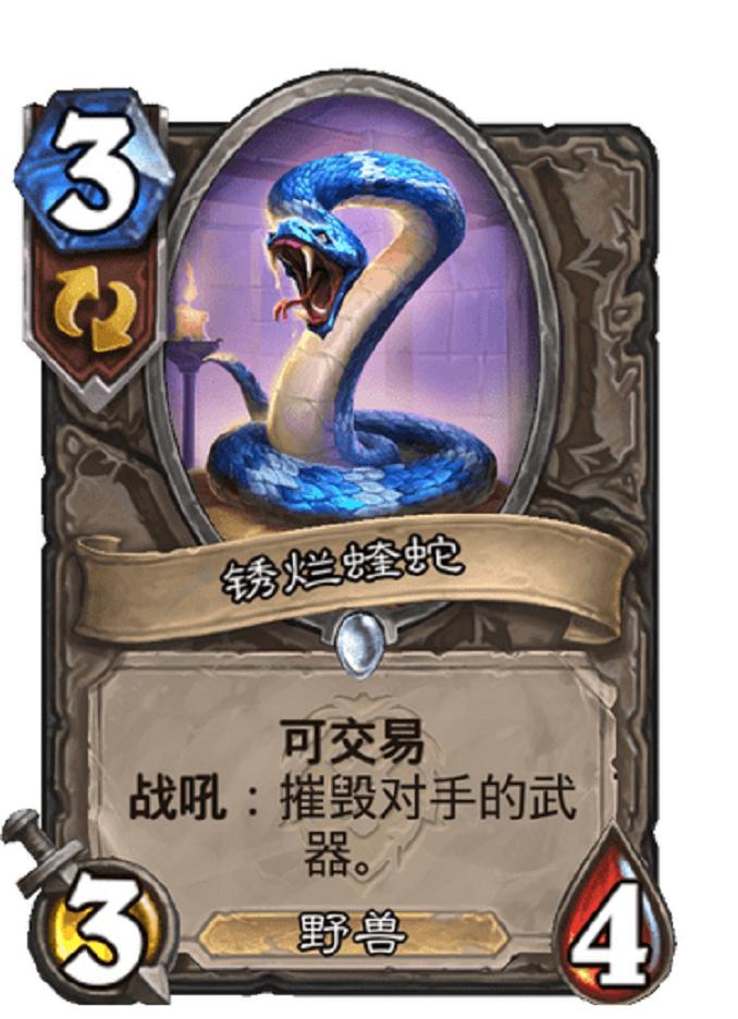 炉石传说可交易机制视频,炉石传说可交易机制演示