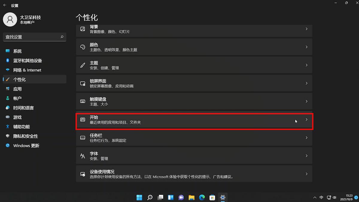 windows11触控板使用技巧,windows11使用安卓应用技巧