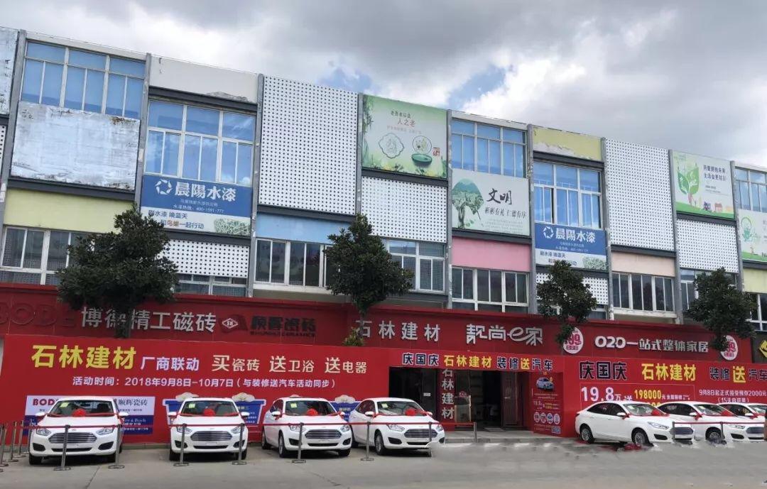 买瓷砖免费送东西,免费送家居电器