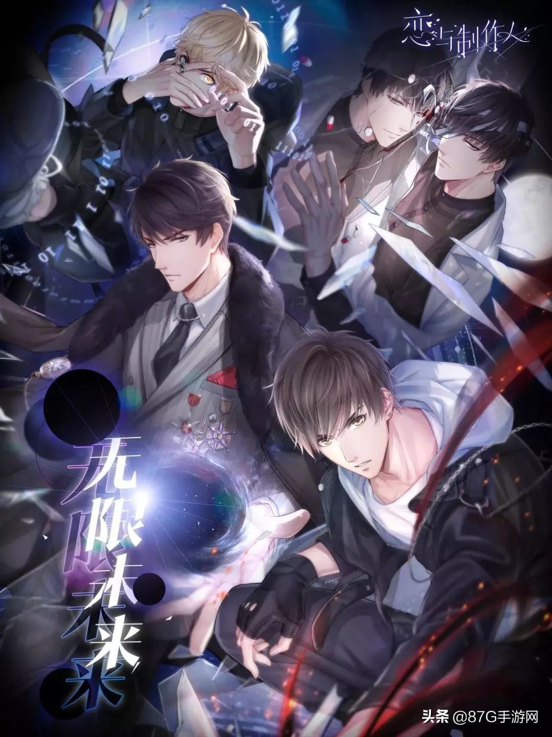 恋与制作人无限未来pv,恋与制作人新pv解析