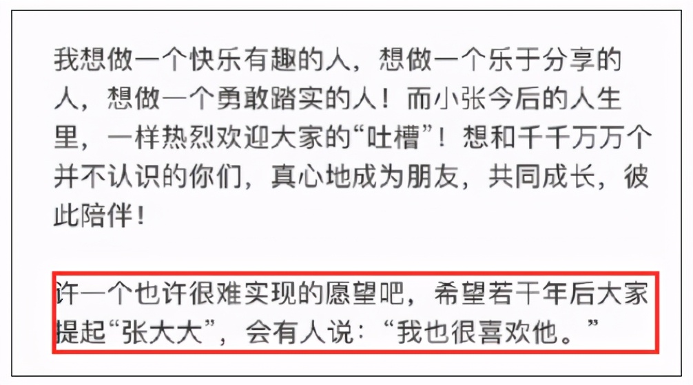 吐槽大会大张伟是第几期,吐槽大会5大张伟夺冠视频