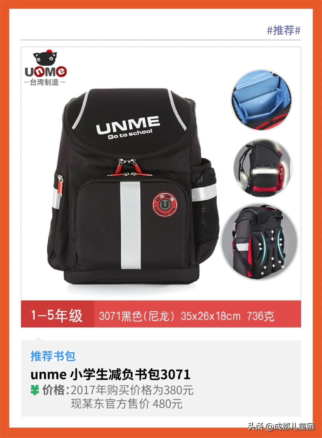 小学生用什么书包合适,小学生书包到底怎么选择好