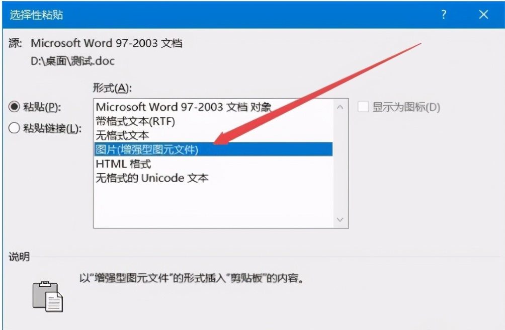 word文档如何保存成图片格式,word文档如何保存成图片的形式