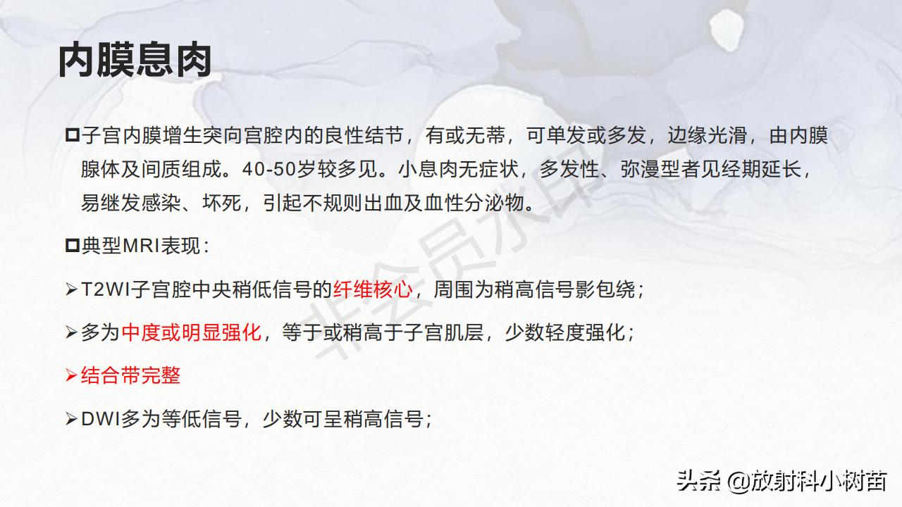 女性盆腔mri解剖图谱,泌尿生殖系统x线解剖