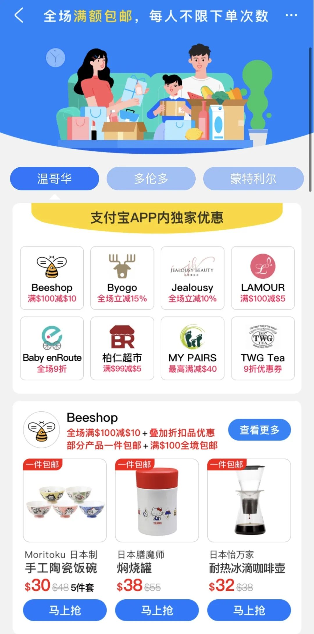 加拿大用支付宝支付,加拿大支付宝