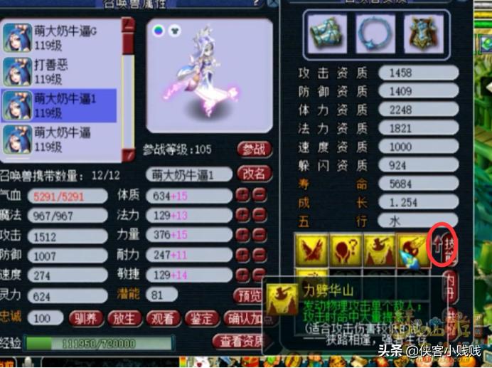 长安店小二：*鱼岛钓**再获强力新援，第一无级别枪突破千伤！