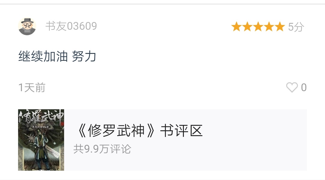 推书完整版一口气看完玄幻,推书一口气看完仙侠