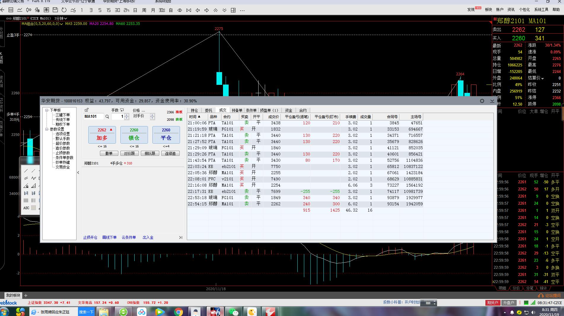 期货实盘盈利展示,期货实盘翻倍