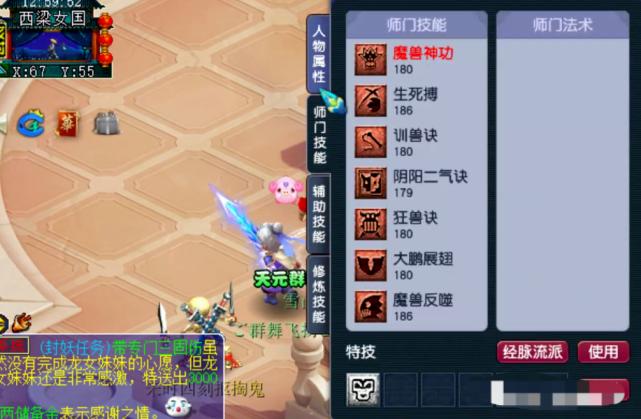 梦幻西游雪山小组赛,梦幻西游雪山第一单挑