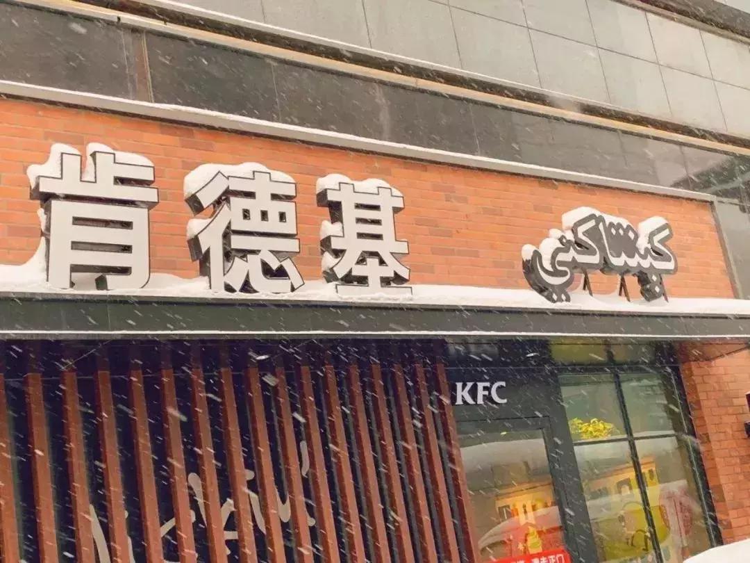 乌鲁木齐炸鸡推荐店铺,乌鲁木齐炸鸡测评
