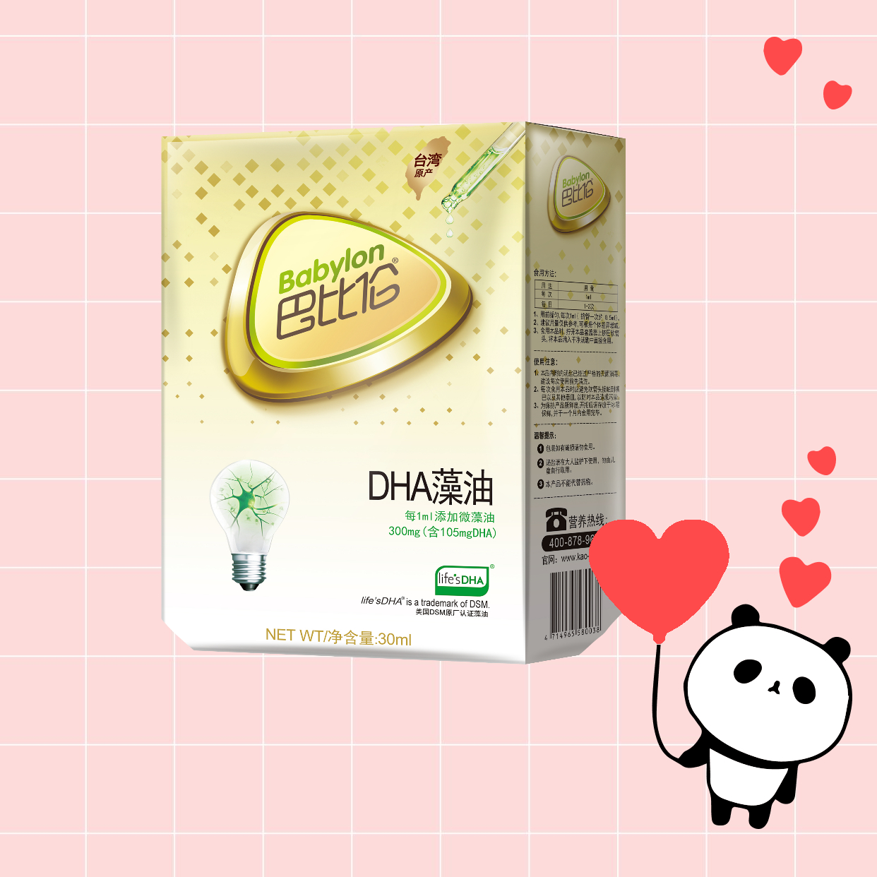 宝妈推荐｜选购DHA产品，一定要注意这5点