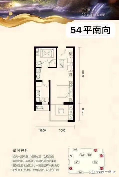 沈北红豆杉温泉花园最新消息,沈阳沈北新区红豆杉温泉花园