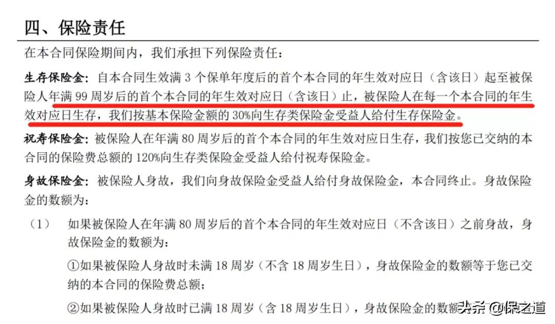 大妈花20万买保险,大妈买保险什么时候回本