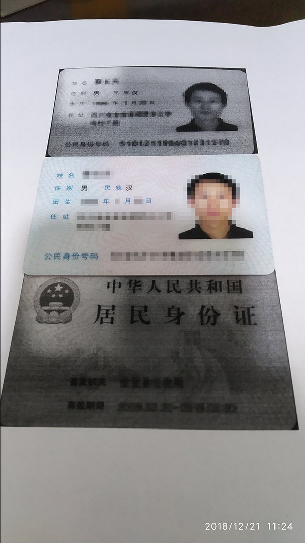 身份证快速打印复印,用word复印身份证